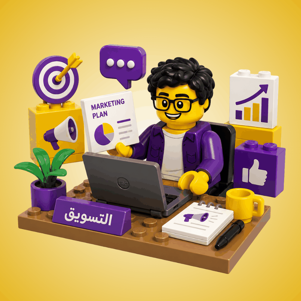 التسويق الرقمي
